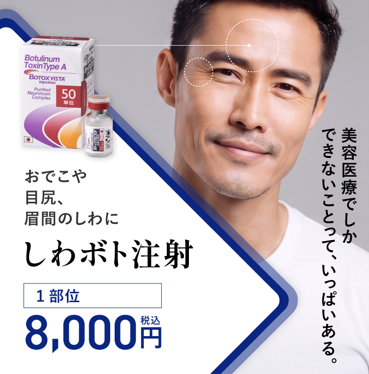 美容医療でしかできないことっていっぱいある。